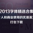 word文件里怎么插入pdf文件